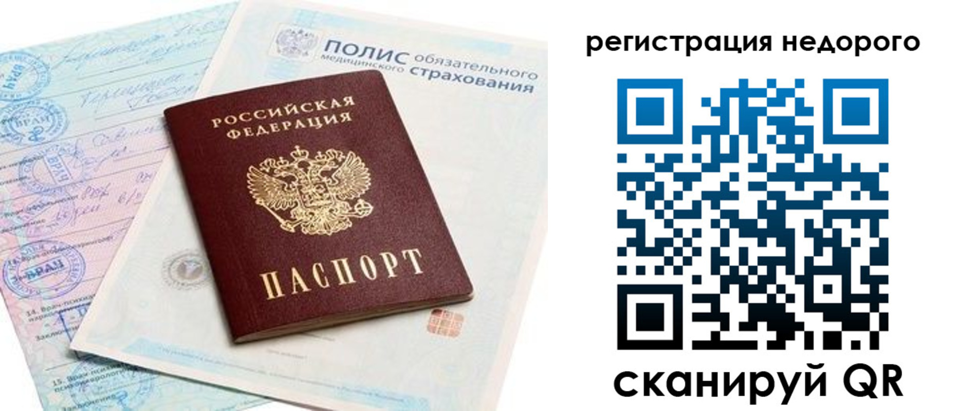 прописка иностранных граждан в Крыму