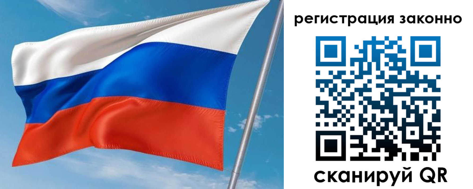 временная регистрация для школы в Крыму