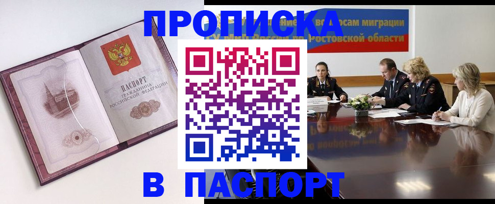 временная регистрация гарантия в Крыму