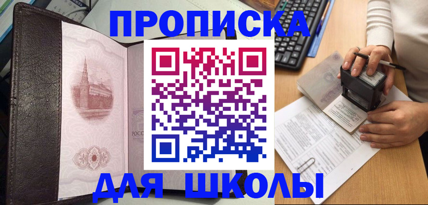 временная регистрация адрес в Крыму